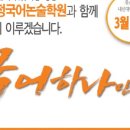 정직문해력학원