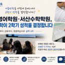 더채움영수아카데미학원