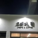 크레페원 이미지