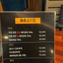 용촌고깃집 | 고성/속초 돼지갈비 맛집, 용촌고기집