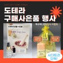 시더트리