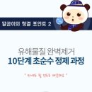 주식회사디자인세아 | 우리아기피부지킴이 안전한 물티슈추천:달곰이물티슈
