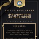 (주)환경닥터