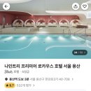 로카우스호텔 이미지