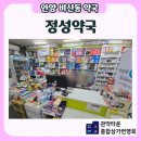 든든우리약국 이미지