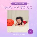 (유)유건설 | 200일 아기 셀프 촬영 조던베이비 바디수트 농구 컨셉