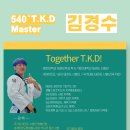 540태권도장 이미지