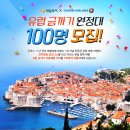 투어유럽 이미지