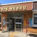 라인1차경로당 Daum카페