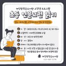 해양동 작은도서관 이미지