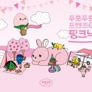 핑크닉 이미지