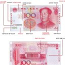 [중국여행 정보] 중국에서 위조 지폐 감별하기 이미지