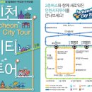 시티투어 이미지