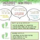 드림 빌리지 이미지