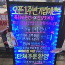 [육회바른연어 호계점] 가성비 가심비 모두 챙긴 안양 호계동 신상 맛집! (메뉴판/ 주차/ 오픈1...