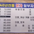 본가 딸부자 전복죽집 이미지