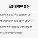 부동산 실전경매 이미지