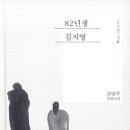 김**-82