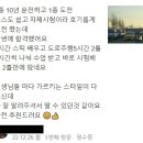 용인동백자동차운전전문학원