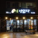 마루양곱창 이미지