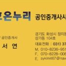 금호단지내부동산공인중개사사무소 이미지