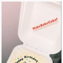 웨이크베이크케이크 이미지