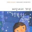 행복느낌 이미지