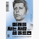 미래책문구