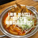 청년다방목동파리공원점 이미지