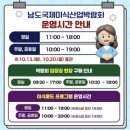 [일원3] 수묵 캘리그라피 | 목포 2025남도국제미식산업박람회 입장료 정보 및 솔직후기