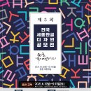 세종디자인