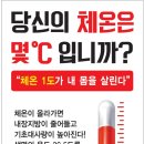 체온굿다이어트