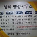 정석행정사 사무소 이미지