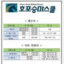 호포승마스쿨 이미지