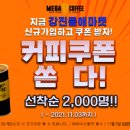 커피품애 이미지