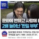 일본 NHK 뉴스 한일 국제결혼 대폭증 이미지