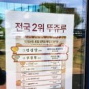 안동네흑두부마을 | 천안 빵지순례 뚜쥬루 빵돌가마마을 / 전국 2 위 빵집 후기(내돈)