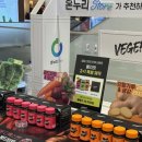 온누리케어 | 신년건강지킴이 온누리스토어 타임스퀘어 팝업스토어 후기