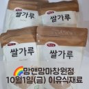 석전동333 | 맘앤맘마창원점-10월1일이유식재료&amp;이유식