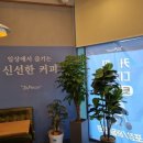 토프레소 안성진사점 네이버블로그
