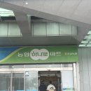 양남농협하나로마트 이미지