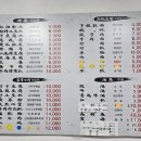 동방만두 이미지