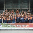 경주방학