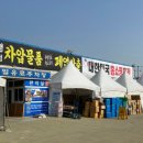 대성판매장 이미지