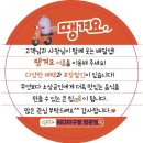 ❤️ 싸다아구찜 땡기는 날🦑(배민 만나서 결제 시 소비쿠폰 사용가능) 이미지