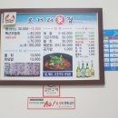 오거리횟집 이미지