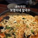 보영이네집 이미지