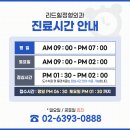 이안정형외과의원 이미지