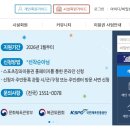 스포츠 강좌이용권 홈페이지 지원 대상ㅣ신청 방법 이미지