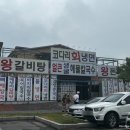 왕갈비탕 왕돈가스 이미지